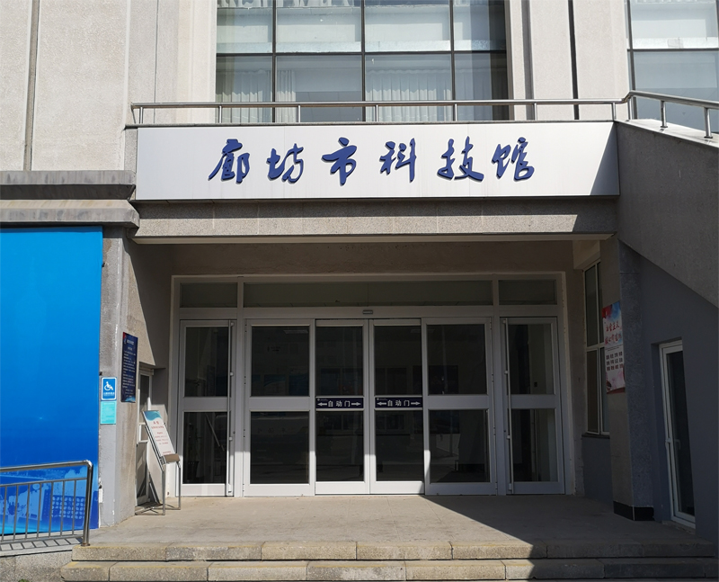 北华航空工业学院,斯纳昂自动门,斯纳昂感应门,斯纳昂旋转门