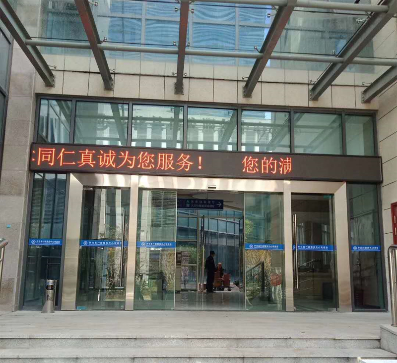 开化行政服务中心,斯纳昂自动门,斯纳昂感应门,斯纳昂旋转门