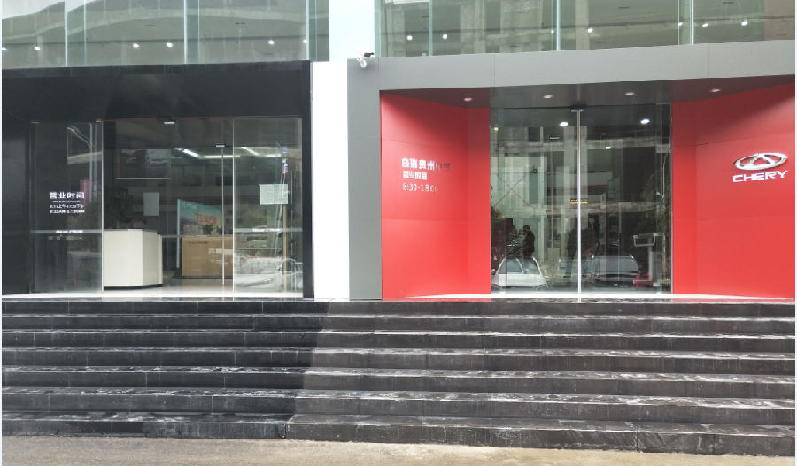 贵阳市花溪区孟关三凌4S店和奇瑞4S店,斯纳昂自动门，斯纳昂感应门，斯纳昂旋转门